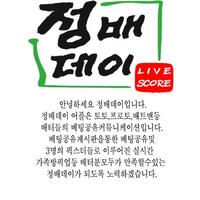 스포츠분석 라이브스코어  경기분석 Affiche