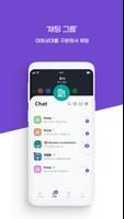 برنامه‌نما ANYCHAT عکس از صفحه