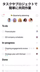 Any.do-タスク+カレンダー+リマインダー+プランナー アプリダウンロード