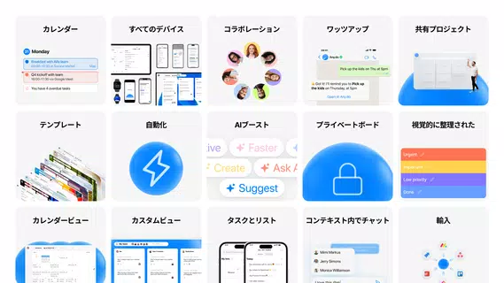 Any.do-タスク+カレンダー+リマインダー+プランナー