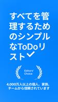 Any.do ポスター