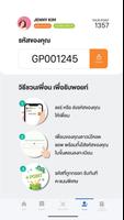 Green Plus স্ক্রিনশট 2