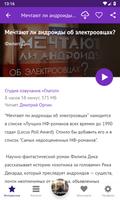 Фантастика syot layar 3