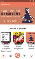 Бизнес книги ポスター