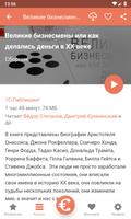 Бизнес книги captura de pantalla 2