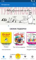 Аудиосказки для детей Poster