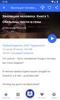 Библиотека: учебная литература captura de pantalla 3