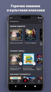 Аудиокниги онлайн и без интернета. Патефон 截图 4