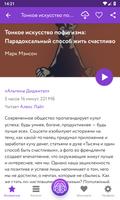 برنامه‌نما Психология и тренинги عکس از صفحه