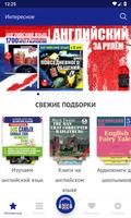 Английский язык Cartaz