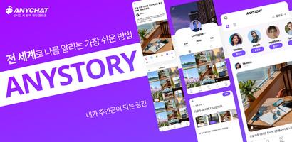ANYSTORY(애니스토리) & WMU gönderen