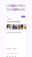 ANYSTORY(애니스토리) & WMU Ekran Görüntüsü 2