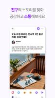 ANYSTORY(애니스토리) & WMU Ekran Görüntüsü 3