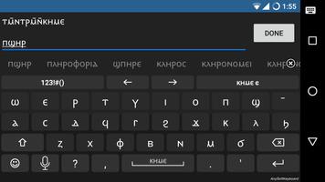 Coptic for AnySoftKeyboard Affiche