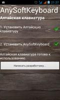 Алтайская клавиатура bài đăng