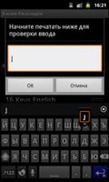 Алтайская клавиатура スクリーンショット 2
