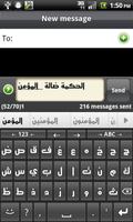 Arabic for AnySoftKeyboard Plakat