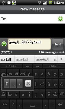 Arabic for AnySoftKeyboard 截图 1