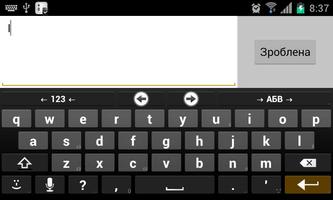 Belarusian for AnySoftKeyboard screenshot 1