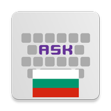 Bulgarian for AnySoftKeyboard ícone
