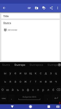 Bulgarian for AnySoftKeyboard 海报