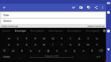 Bulgarian for AnySoftKeyboard captura de pantalla 1