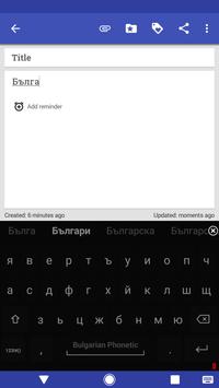 Bulgarian for AnySoftKeyboard 截图 2