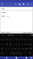 Bulgarian for AnySoftKeyboard スクリーンショット 2