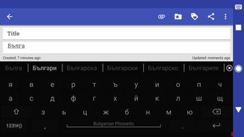 Bulgarian for AnySoftKeyboard اسکرین شاٹ 3
