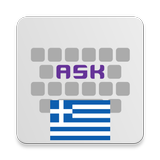 Greek for AnySoftKeyboard أيقونة