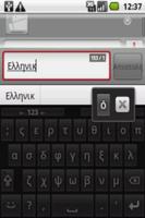 Greek for AnySoftKeyboard syot layar 1