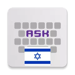 Hebrew for AnySoftKeyboard Icon