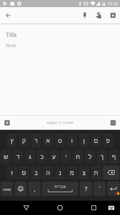 Hebrew for AnySoftKeyboard poster