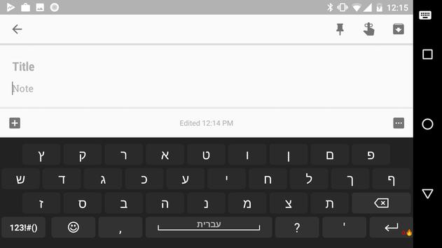 Hebrew for AnySoftKeyboard 截图 1