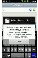 Mongolian Keyboard with Dict / تصوير الشاشة 2