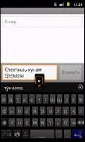 Марийская клавиатура Ekran Görüntüsü 3