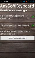 Марийская клавиатура Affiche