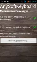 Марийская клавиатура gönderen