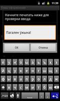 Марийская клавиатура screenshot 1