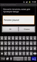 Марийская клавиатура Ekran Görüntüsü 1