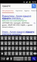 Марийская клавиатура captura de pantalla 2
