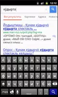 Марийская клавиатура Ekran Görüntüsü 2