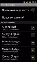 Марийская клавиатура Ekran Görüntüsü 4