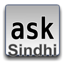 Sindhi for AnySoftKeyboard APK