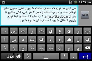 Sindhi for AnySoftKeyboard Ekran Görüntüsü 1