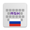 Русский для AnySoftKeyboard