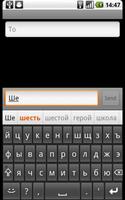 Русский для AnySoftKeyboard постер