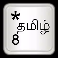 Baixar Tamil for AnySoftKeyboard APK