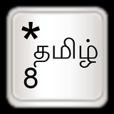 Tamil for AnySoftKeyboard icône