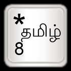 Tamil for AnySoftKeyboard 图标